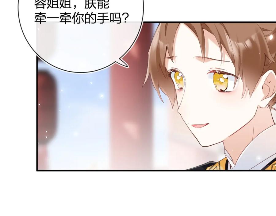 《退退退退下！》第47话 与北狄人开战！ 第23页