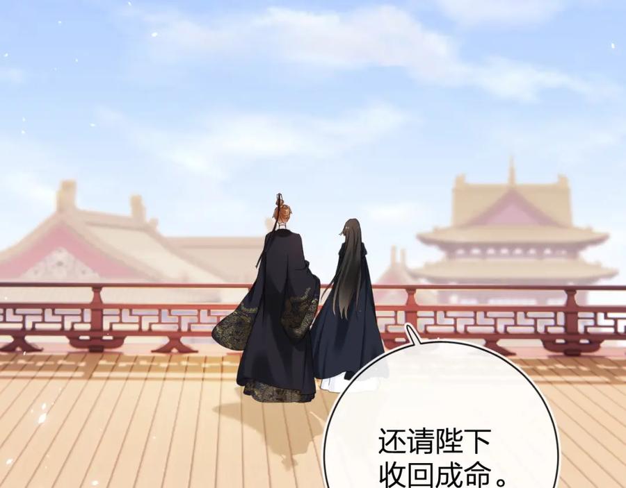 《退退退退下！》第47话 与北狄人开战！ 第6页