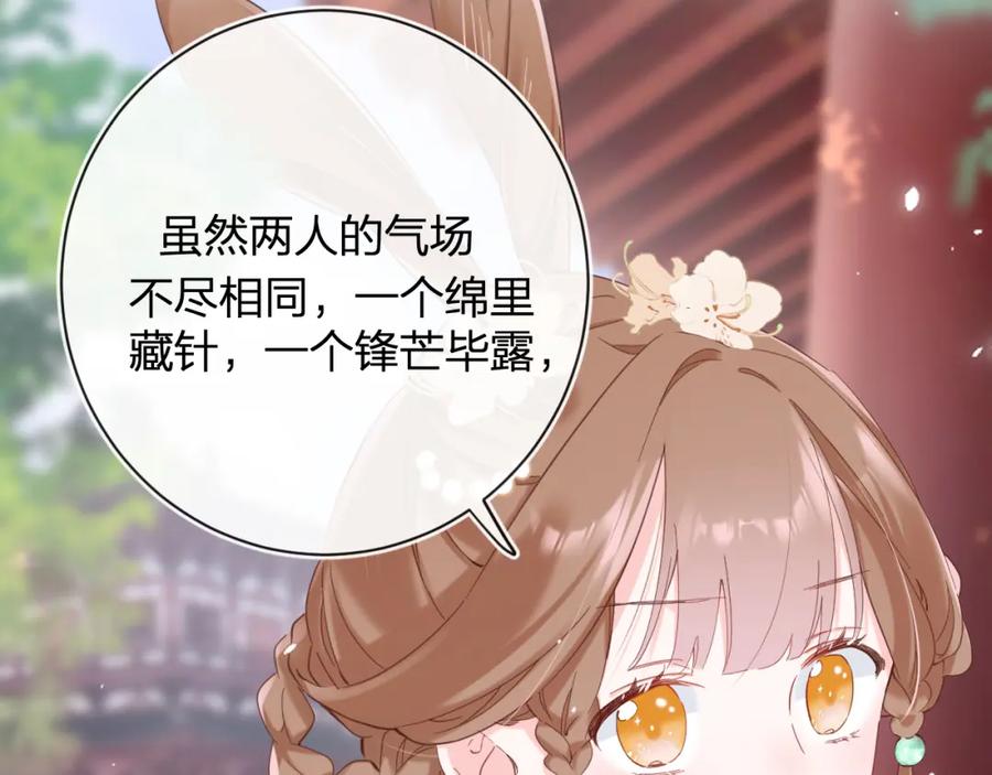《退退退退下！》第47话 与北狄人开战！ 第59页