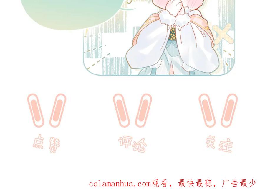 《退退退退下！》第47话 与北狄人开战！ 第104页