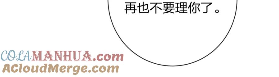 《退退退退下！》第47话 与北狄人开战！ 第65页