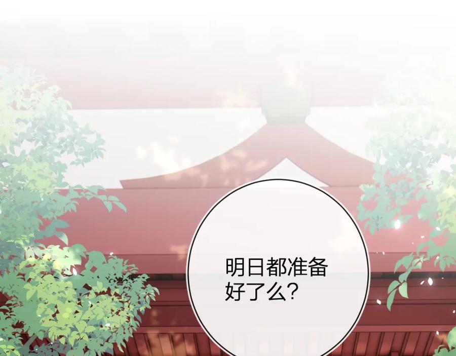 《退退退退下！》第47话 与北狄人开战！ 第55页