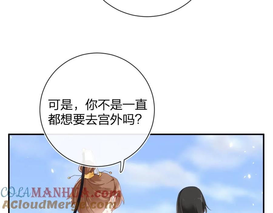 《退退退退下！》第47话 与北狄人开战！ 第13页