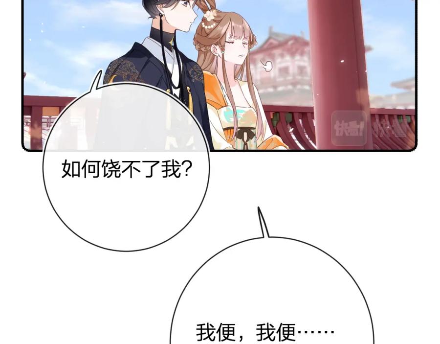 《退退退退下！》第47话 与北狄人开战！ 第64页