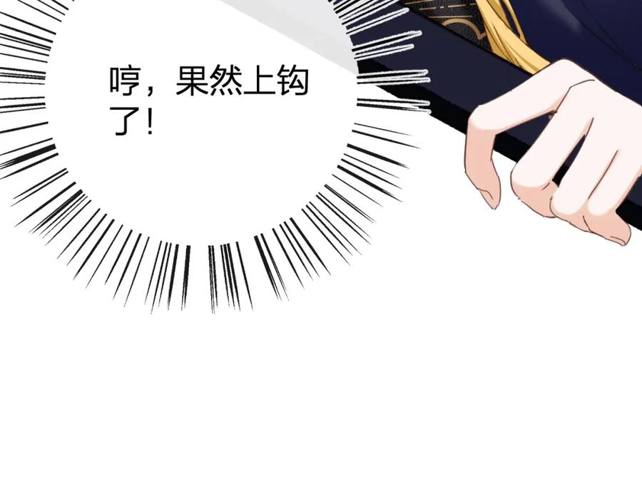 《退退退退下！》第47话 与北狄人开战！ 第92页
