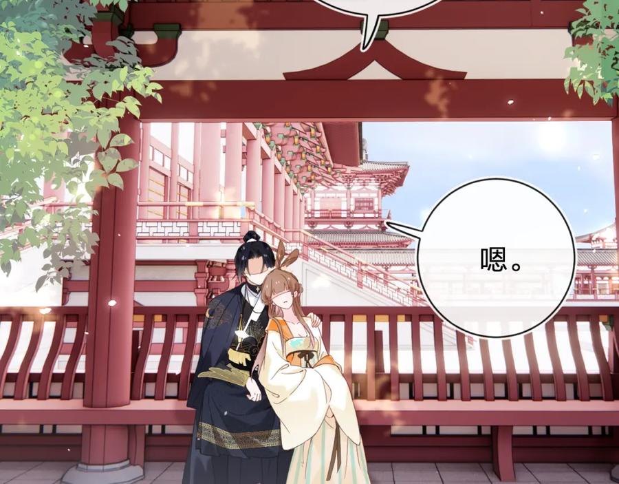 《退退退退下！》第47话 与北狄人开战！ 第56页