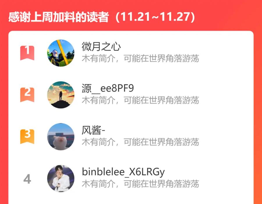 《退退退退下！》第47话 与北狄人开战！ 第98页