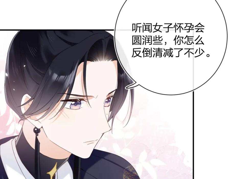 《退退退退下！》第47话 与北狄人开战！ 第50页