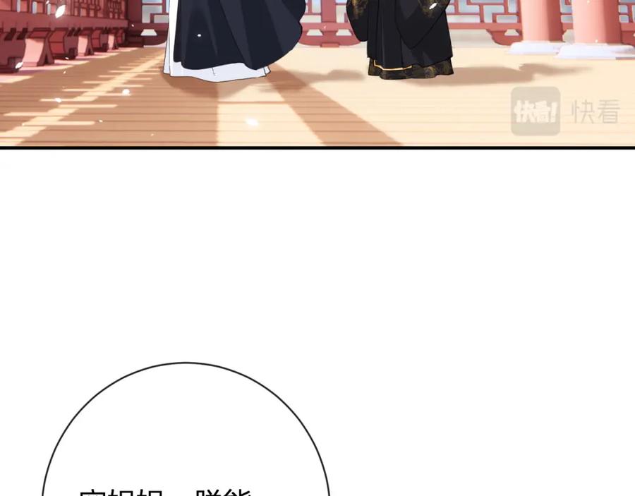 《退退退退下！》第47话 与北狄人开战！ 第22页