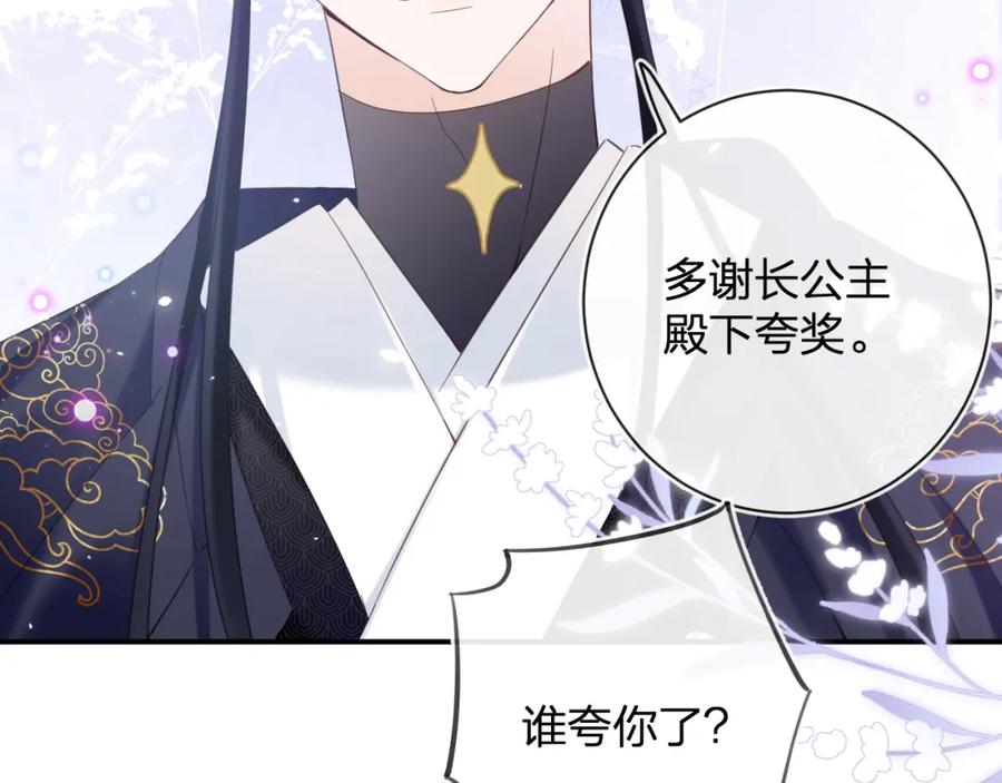 《退退退退下！》第47话 与北狄人开战！ 第62页