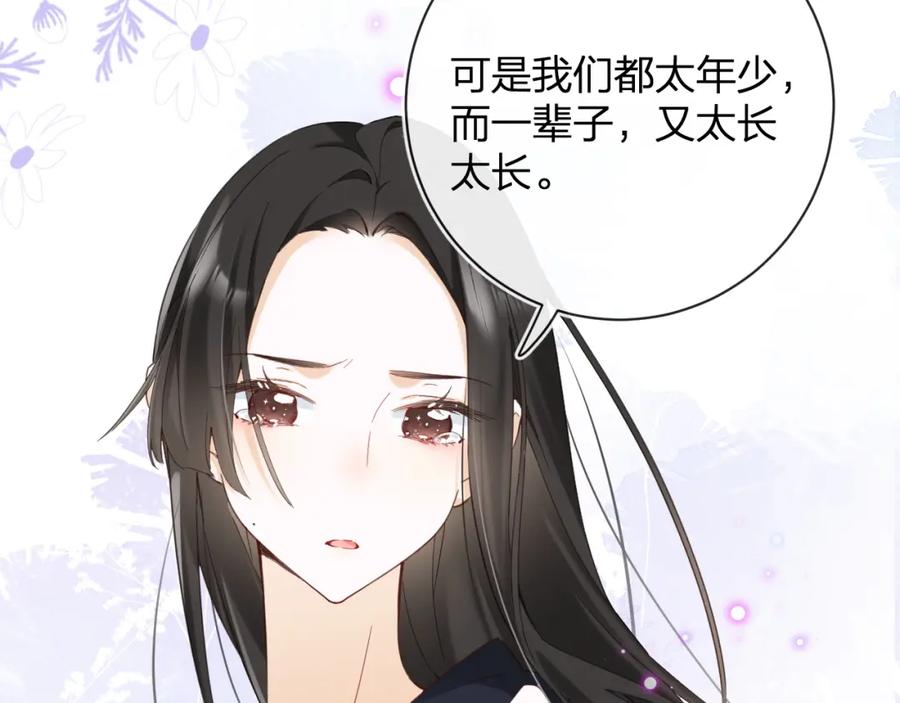 《退退退退下！》第47话 与北狄人开战！ 第19页
