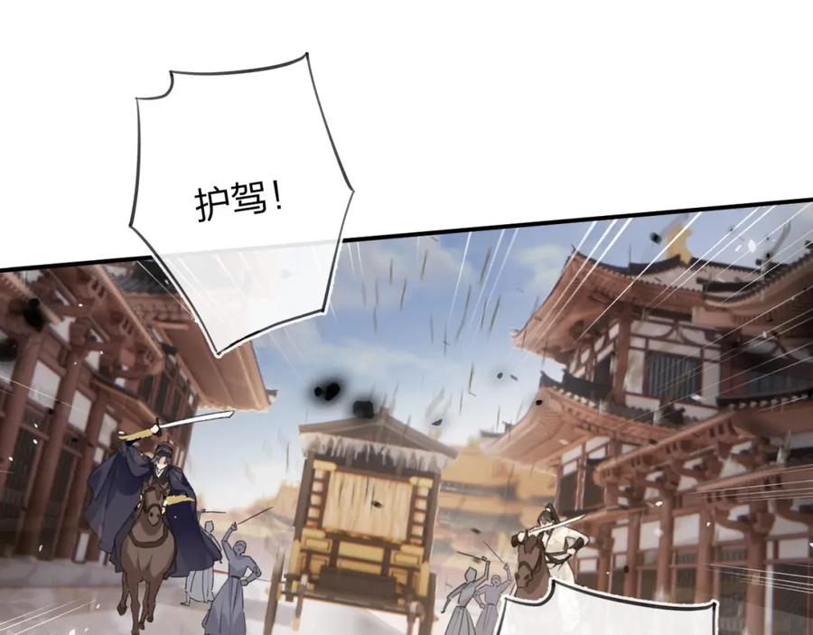 《退退退退下！》第48话 离别 第16页