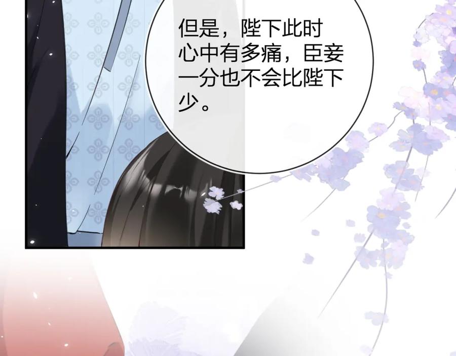 《退退退退下！》第48话 离别 第59页