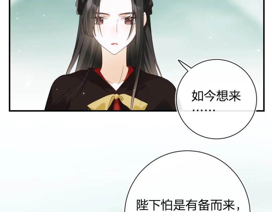 《退退退退下！》第48话 离别 第43页