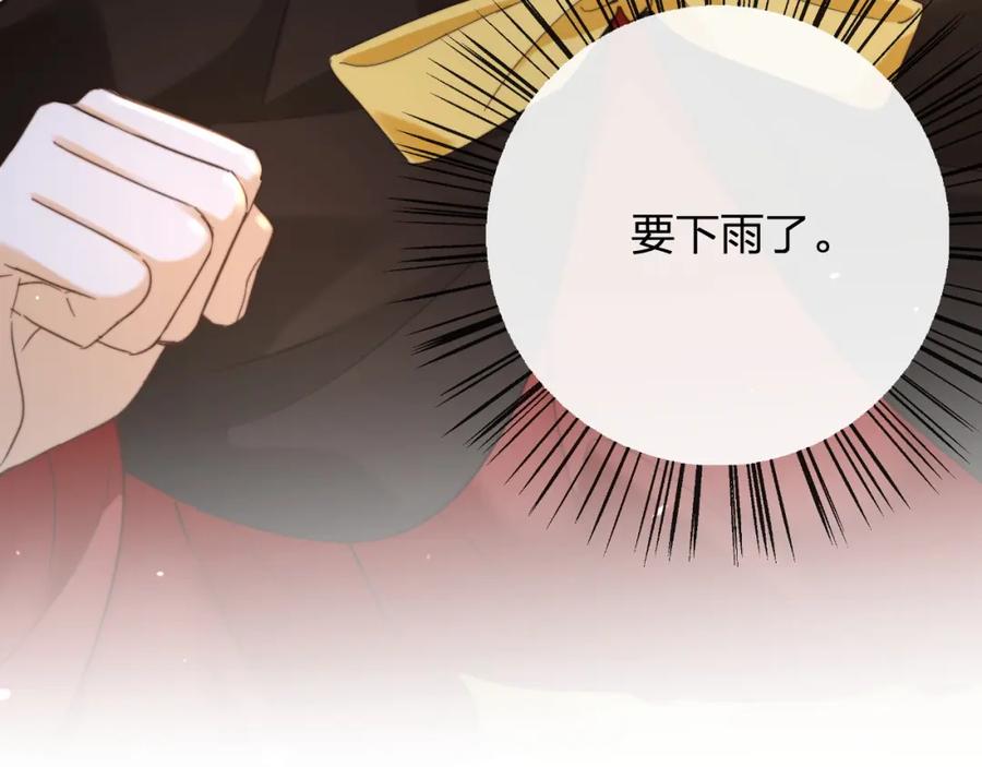 《退退退退下！》第48话 离别 第102页