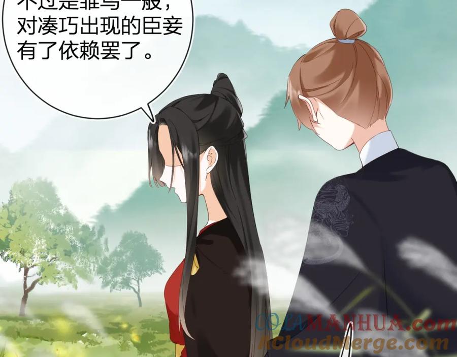 《退退退退下！》第48话 离别 第53页