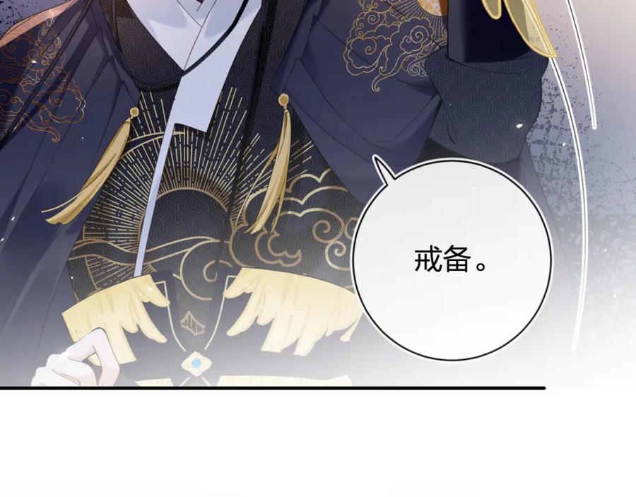 《退退退退下！》第48话 离别 第4页