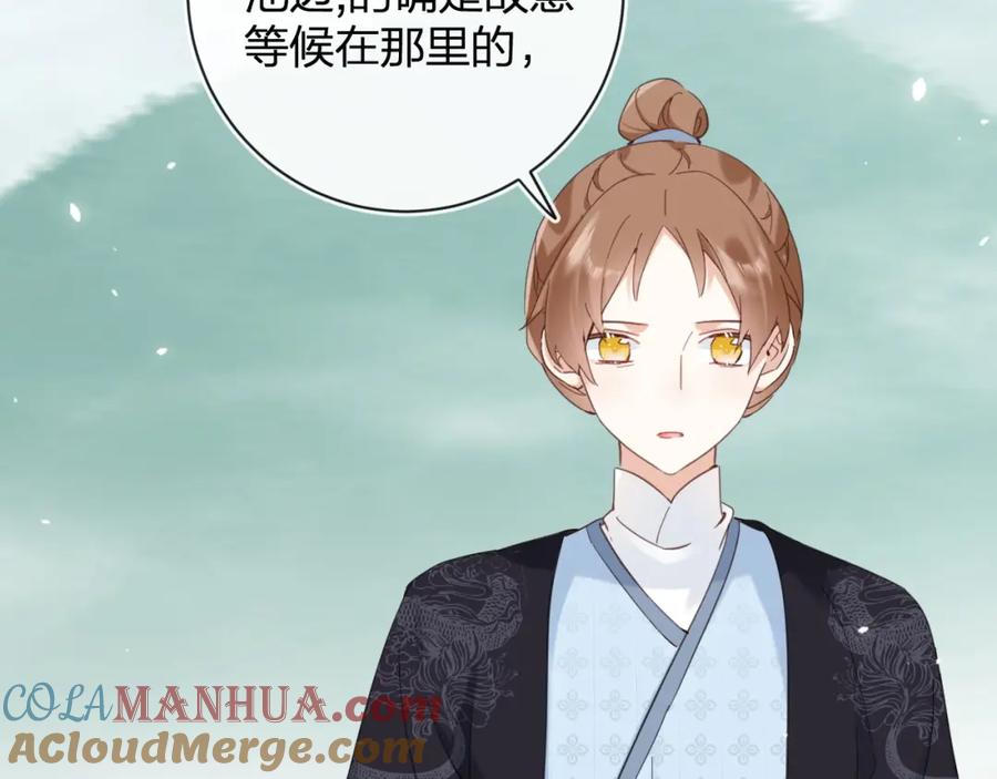 《退退退退下！》第48话 离别 第45页