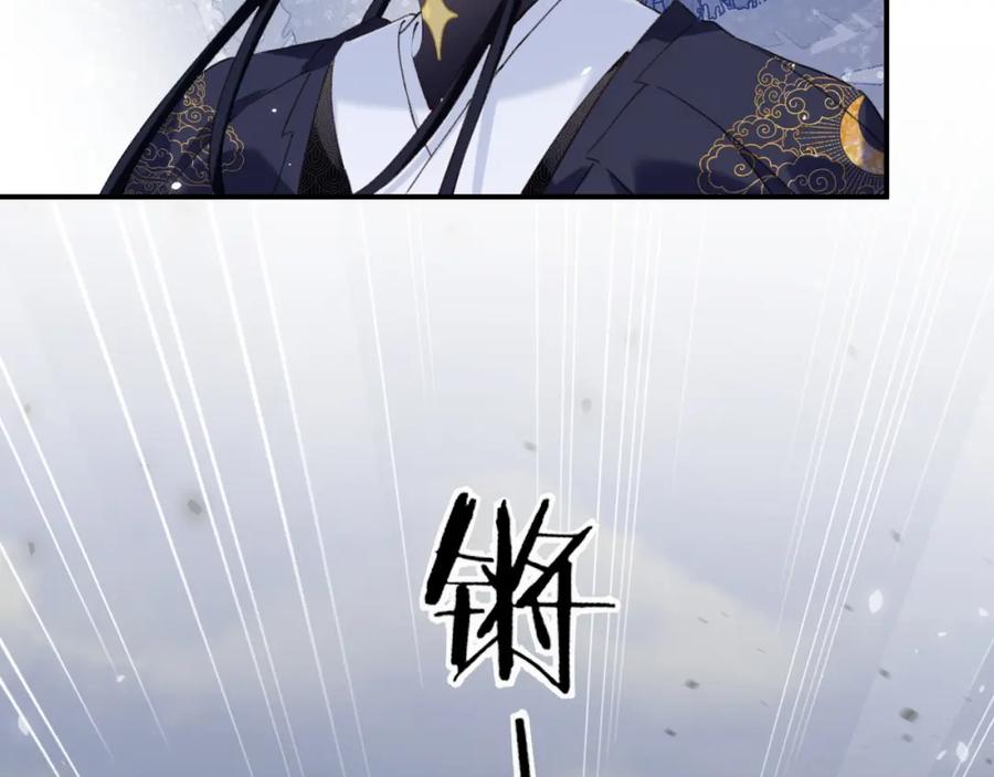 《退退退退下！》第48话 离别 第24页