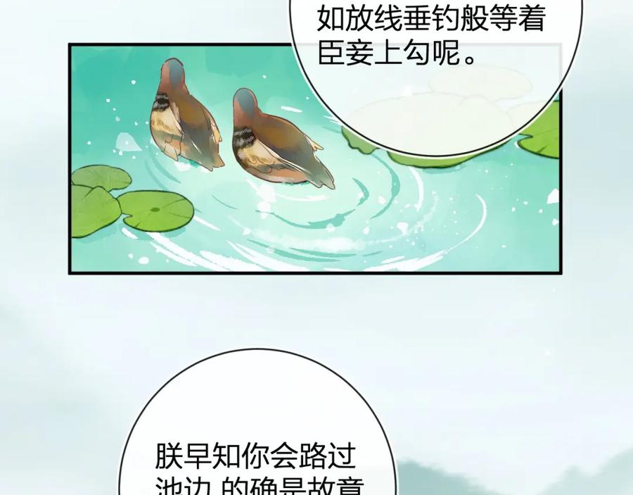 《退退退退下！》第48话 离别 第44页