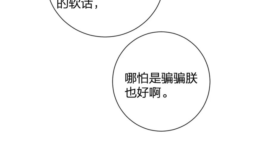 《退退退退下！》第48话 离别 第56页