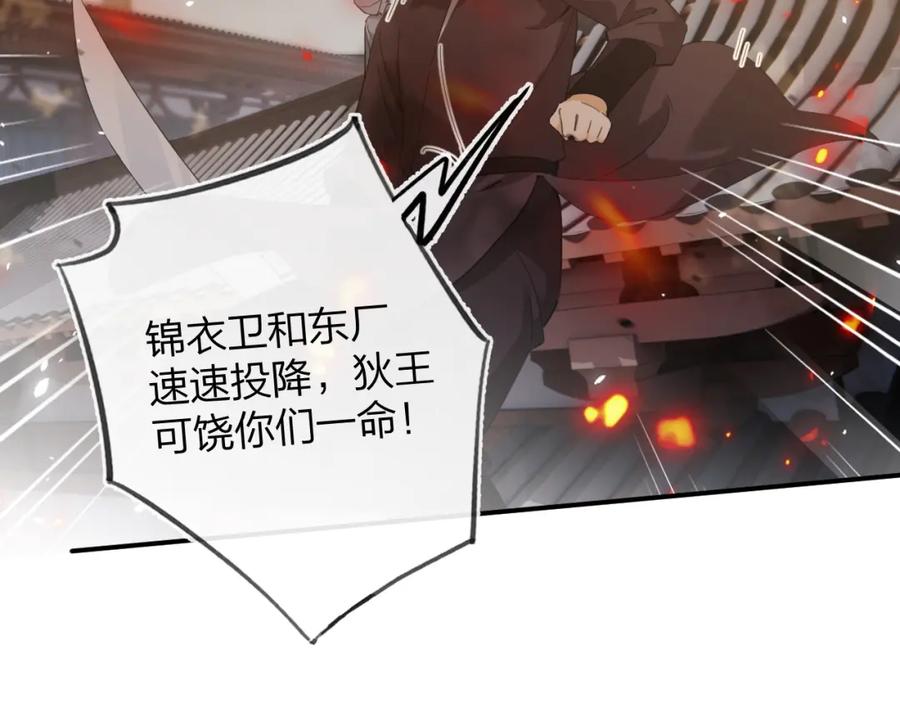 《退退退退下！》第48话 离别 第30页