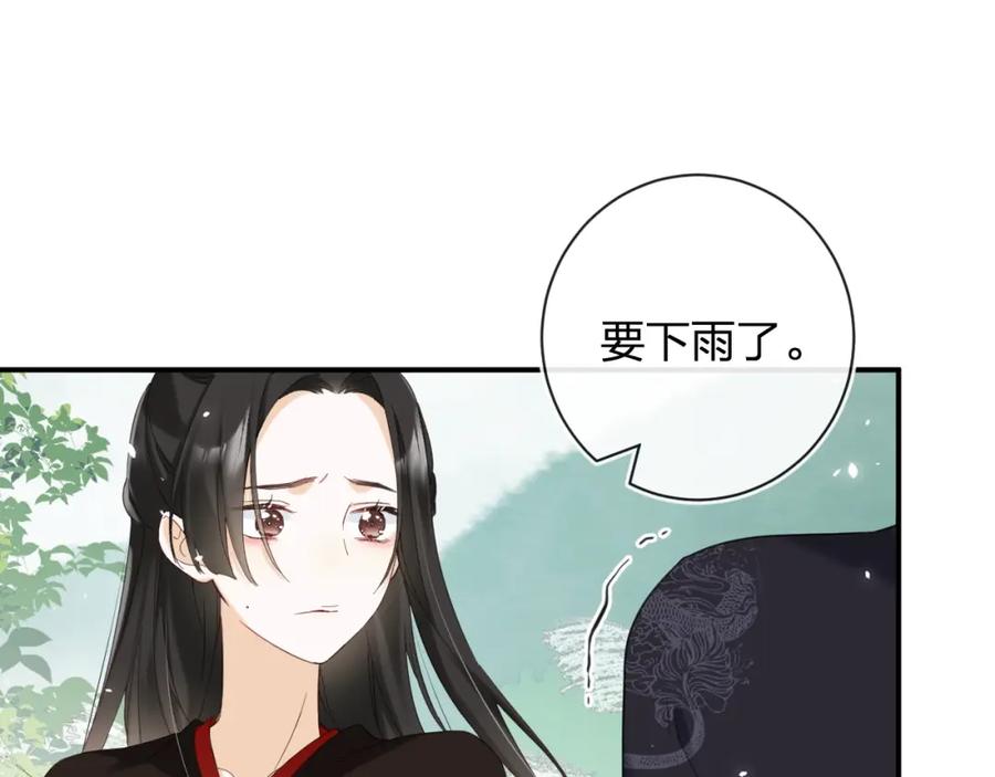 《退退退退下！》第48话 离别 第72页