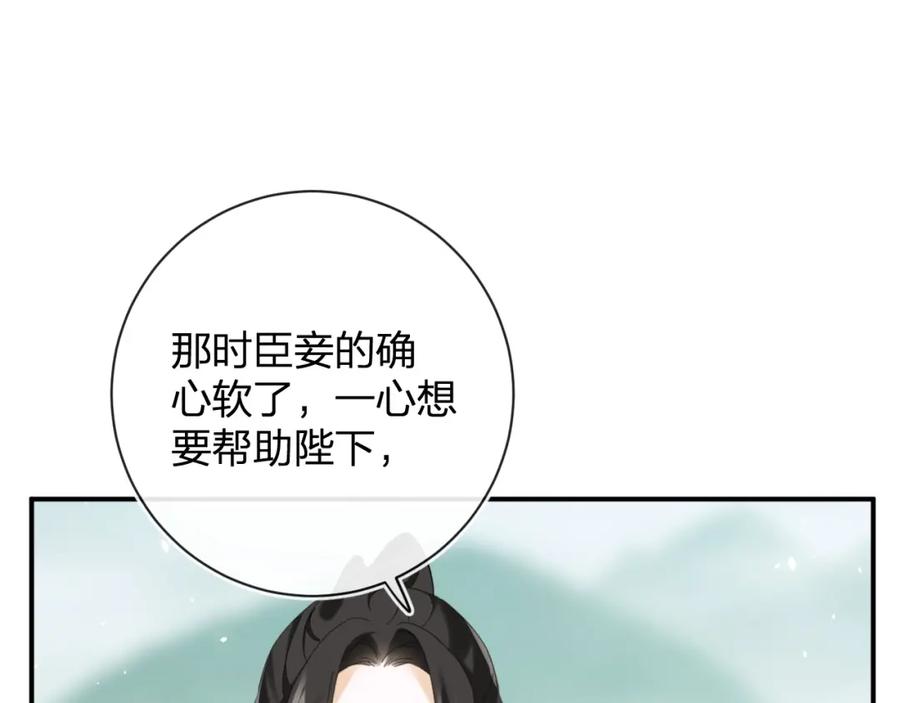 《退退退退下！》第48话 离别 第42页