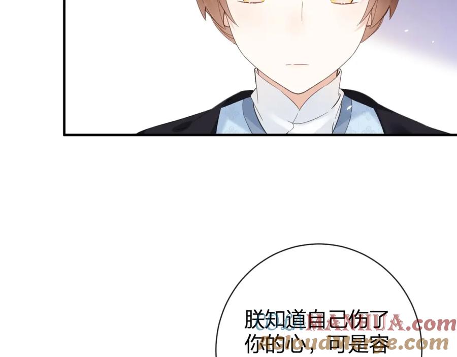 《退退退退下！》第48话 离别 第49页