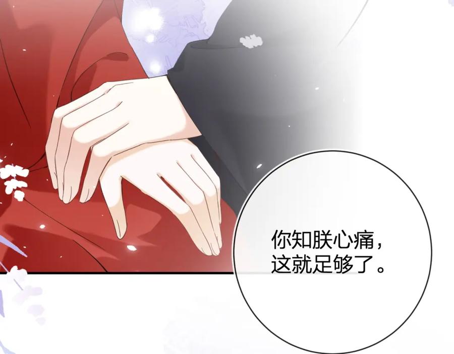 《退退退退下！》第48话 离别 第60页