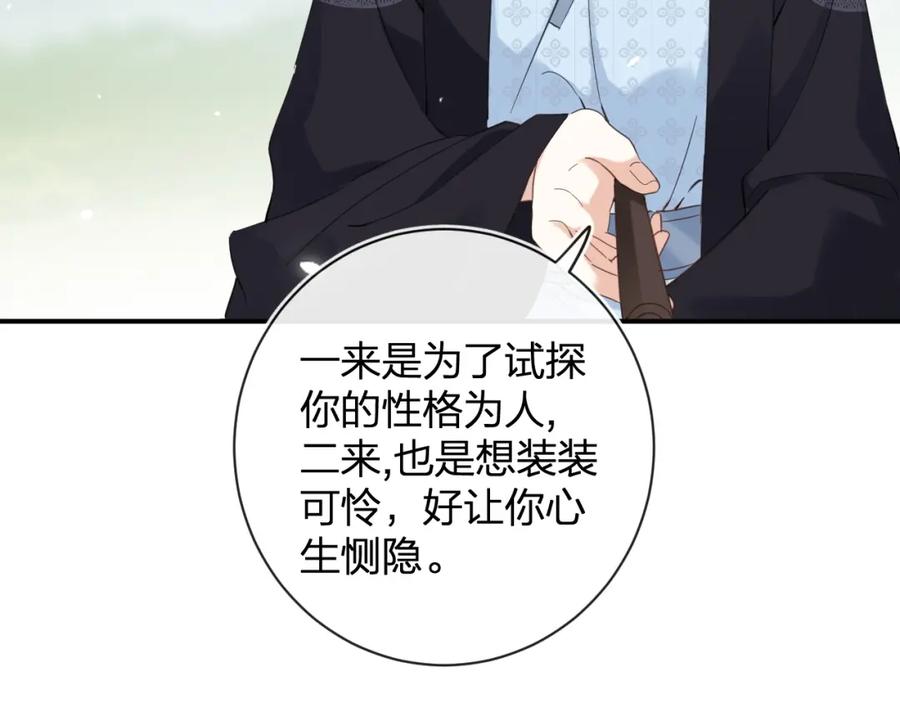 《退退退退下！》第48话 离别 第46页