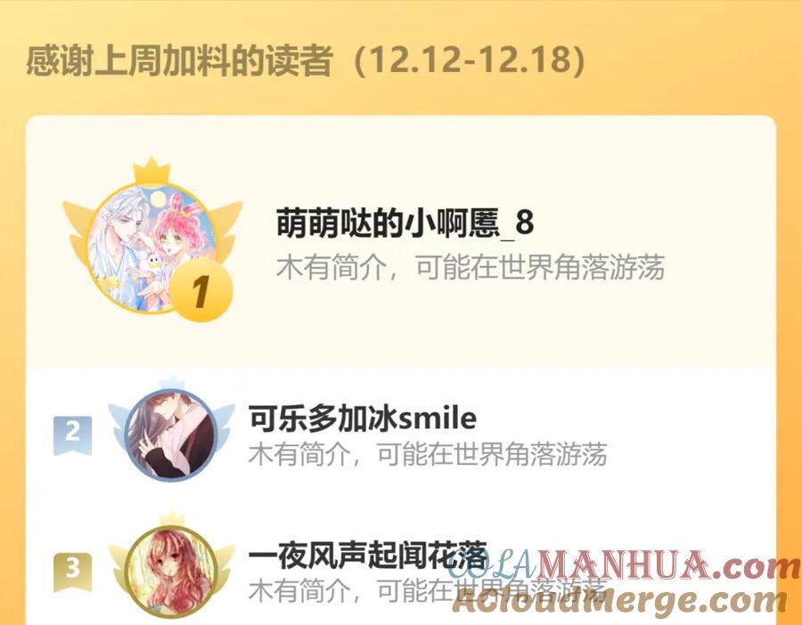 《退退退退下！》第48话 离别 第109页