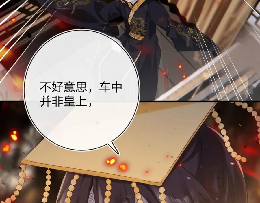 《退退退退下！》第48话 离别 第34页