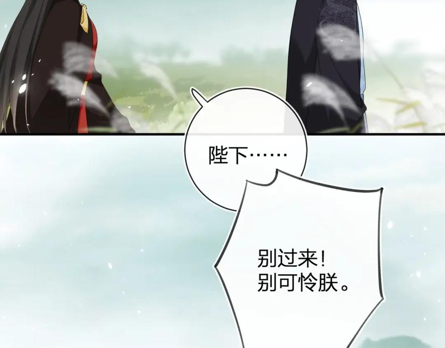 《退退退退下！》第48话 离别 第83页
