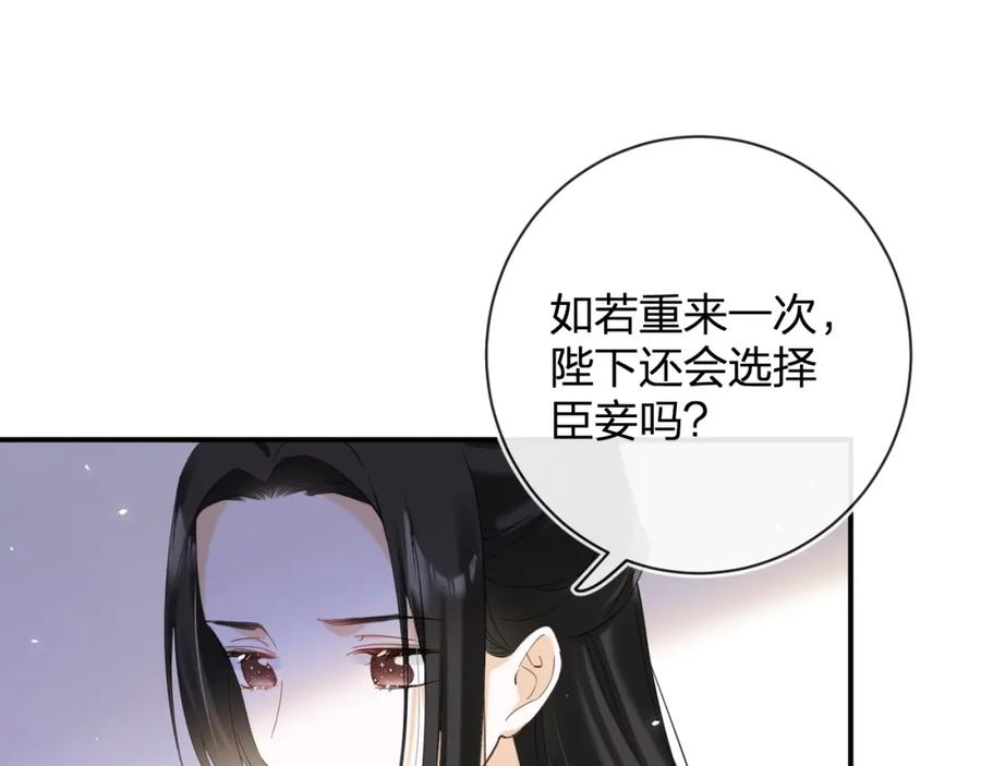 《退退退退下！》第48话 离别 第47页