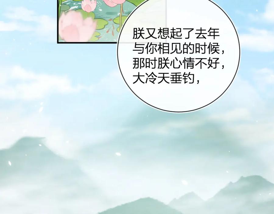 《退退退退下！》第48话 离别 第40页