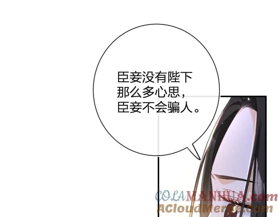 《退退退退下！》第48话 离别 第57页