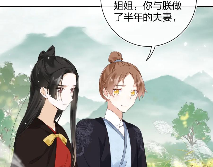 《退退退退下！》第48话 离别 第50页