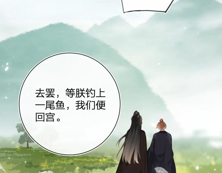 《退退退退下！》第48话 离别 第84页
