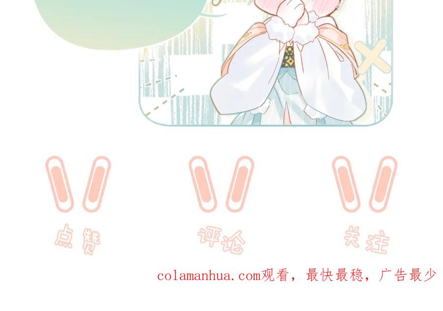 《退退退退下！》第48话 离别 第115页