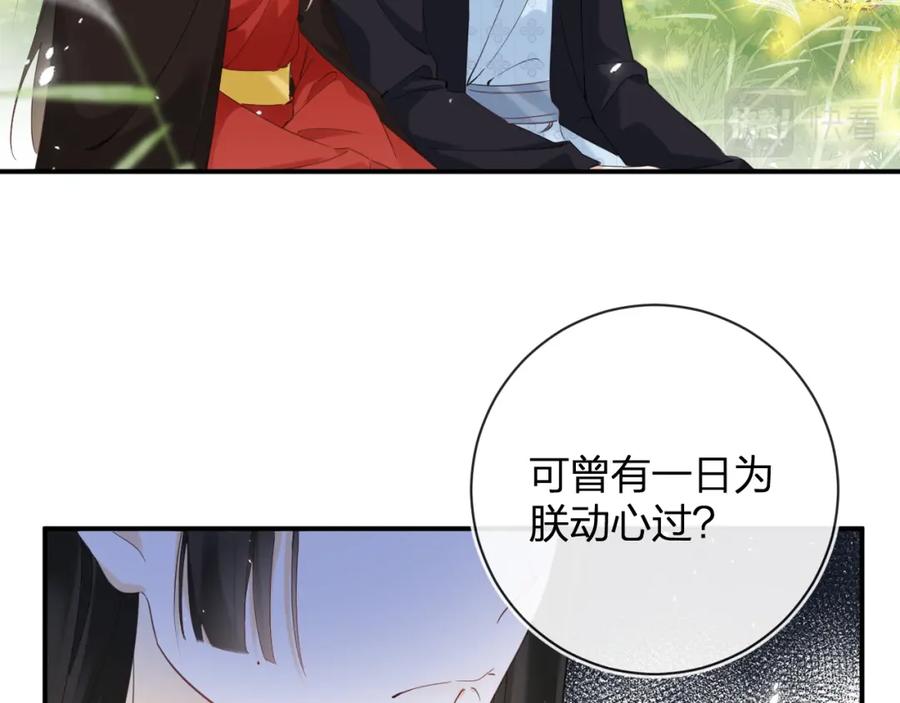 《退退退退下！》第48话 离别 第51页