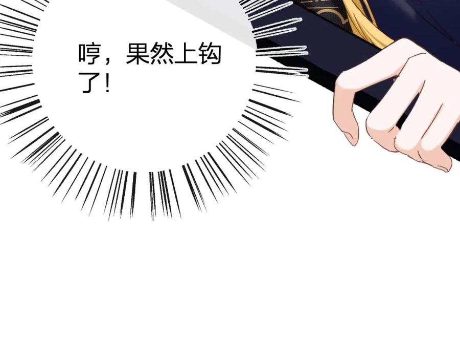 《退退退退下！》第48话 离别 第12页