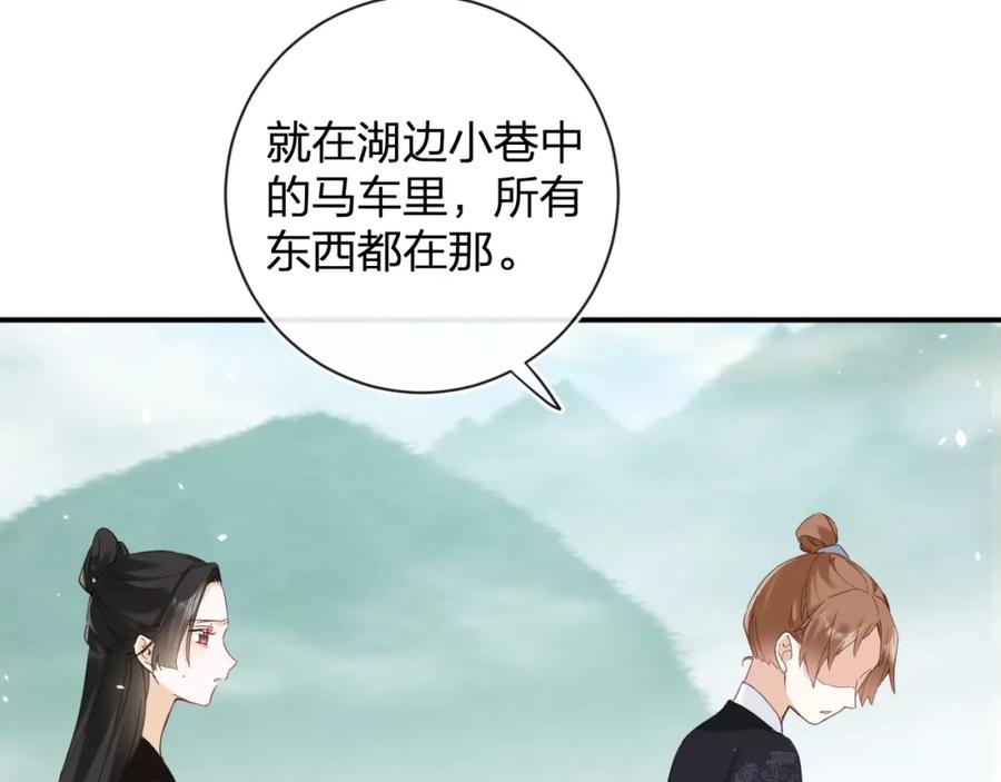 《退退退退下！》第48话 离别 第82页