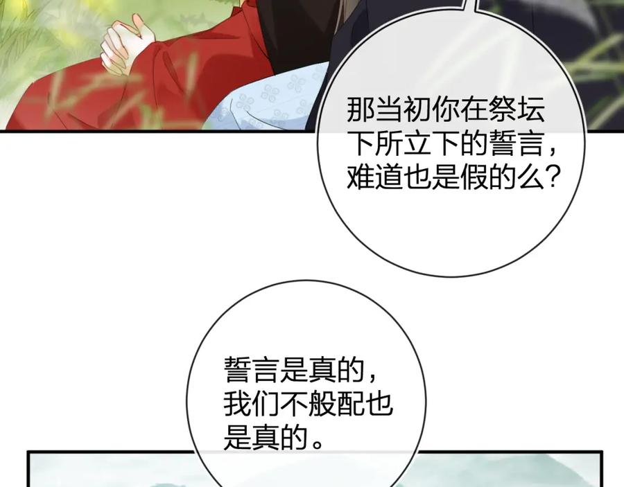 《退退退退下！》第48话 离别 第54页