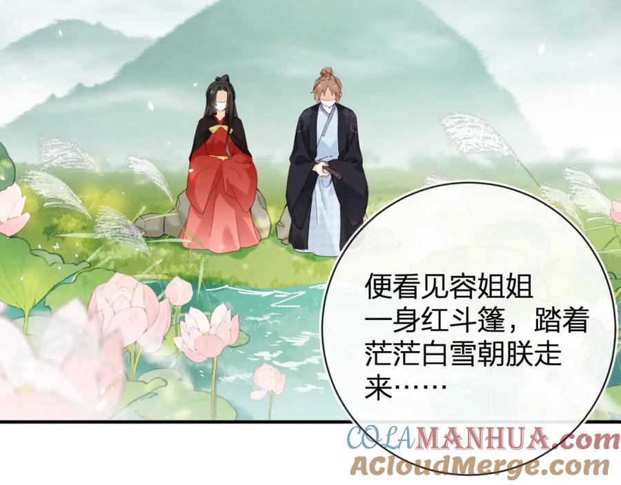 《退退退退下！》第48话 离别 第41页