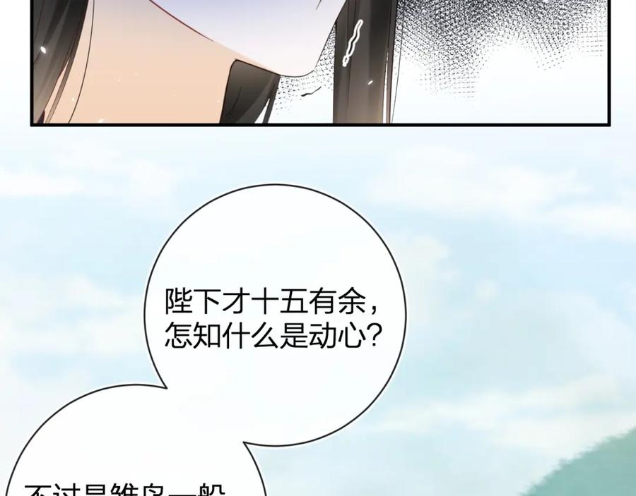 《退退退退下！》第48话 离别 第52页