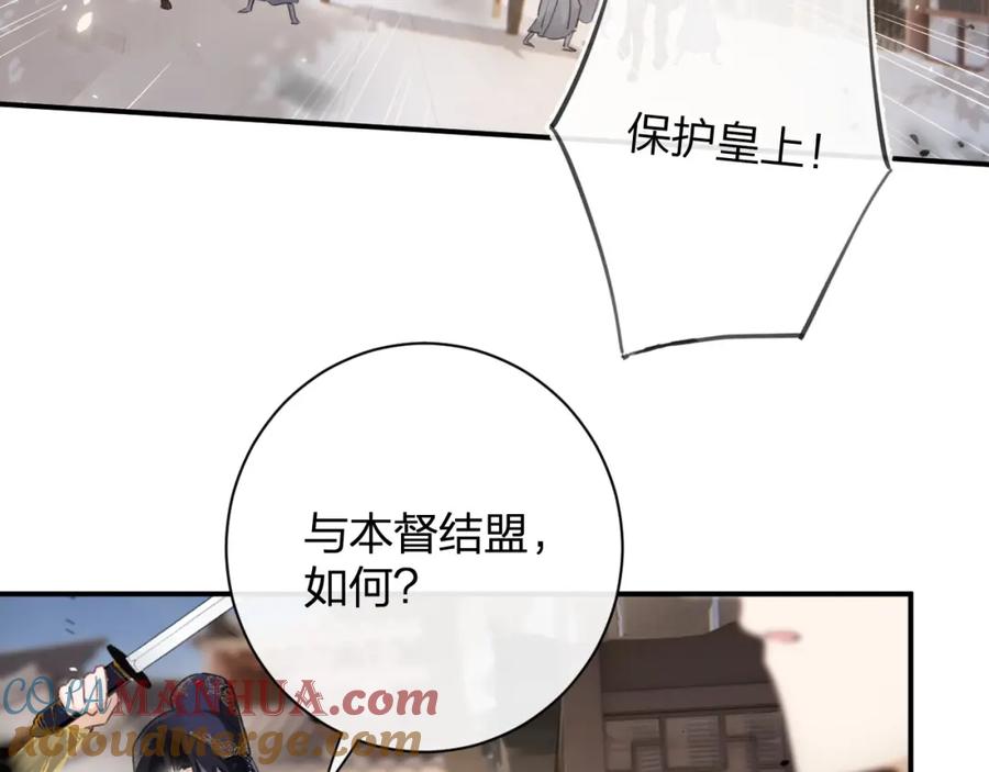 《退退退退下！》第48话 离别 第17页