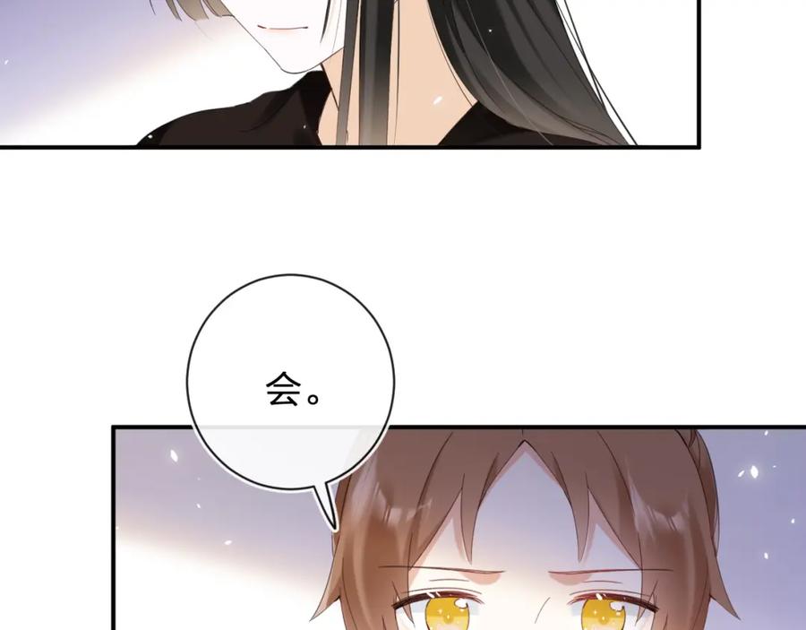 《退退退退下！》第48话 离别 第48页