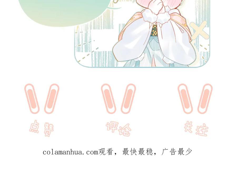 《退退退退下！》第49话 沈玹负伤！ 第112页