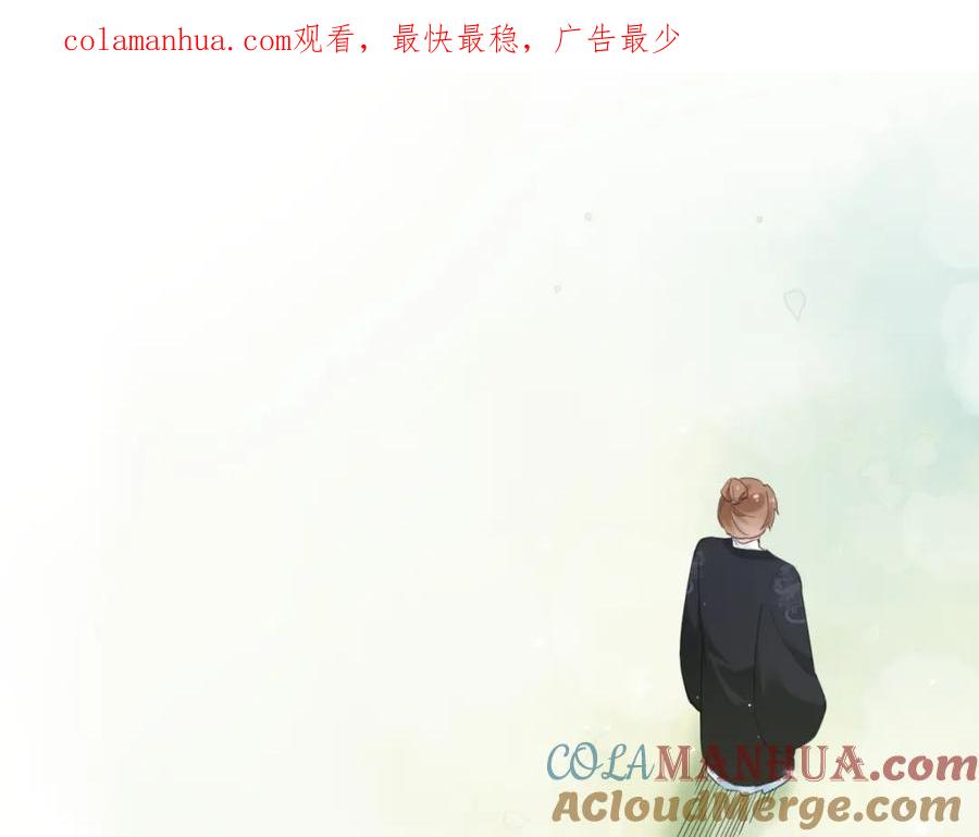《退退退退下！》第49话 沈玹负伤！ 第1页